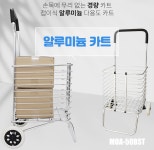 생수카트 시장용 마트용 다용도시장바구니 캐리어 바퀴달린 바구니 : 이리오시온