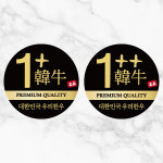 정육마트 스티커 1000매 원쁠 투쁠 한우스티커 정육점용품 마트 : STI-CAR