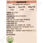 울애기쌩쌩 120g x 3박스 강아지 고양이 반려견 반려묘 : 이즈라운드
