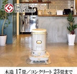 CORONA 코로나 석유 스토브 난로 화이트 SL-6619(W) : 바다건너몰