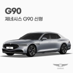 대구 제네시스 G90 신형 모빌하임 프리미엄 자동차 엠보싱 바닥 장판 시공 : 노 블 레 스