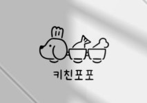 고객결제창- 나@ : 키친포포