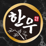 정육점스티커 1000매 한우스티커 소고기 정육점용품 마트 : STI-CAR