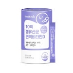 굿앤키즈 신바이오틱스 10억생유산균 아이 면역 비타민D 아연 1박스 : 모두의 즐거움
