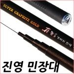SFC 진영민장대 40 바다 갯바위민대 바다 낚시대 : 굿피셔맨