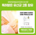 모유유래 면역 유산균 메타바이오틱스 신바이오스틱 포뮬러 60포 : DAINA