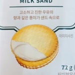 제주 우유 샌드 밀크쿠키 과자 디저트 선물 제주아침미소목장 자유방목원유 제주도기념품 : 트로피칼제주