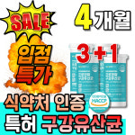 먹기쉬운 구강특허유산균 식물성 코팅 플러스 MG505 프로덴탈 : 어썸제이디