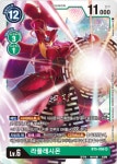 라플레시몬 BT5-056 SR : 티씨지스타디움