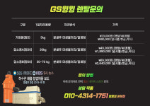GS 윙윙 음식물 처리기(48개월 문의) : 대양씨앤씨