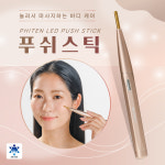 LED푸쉬스틱 : 화이텐코리아