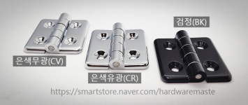 부영경첩 H6060-31 H6070-41 다이캐스팅 산업용 나무 철 프로파일용 가구용경첩 : 다하다몰