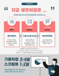 만드는 면접관 예상질문리스트 10개 (자소서 기반)| 매십면,매십경| 생존면접 100문 100답| 면접중대장|어리를체인지 : 어리를체인지ALC