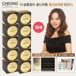 [방송구성] 전고객 집밥용기 [골드라벨]청담스타일 포레스트 살롱 컬러 염색제 10박스 : 엘리니아상점