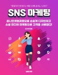 올인원 판매전략 프로젝트 프리커머스 15강 : 판다고마켓