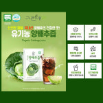유기농 100% 양배추즙 90mlx30팩 국내산 위건강 슈퍼푸드 : 밀리언 스토리