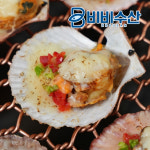 산지직송 통영가리비 홍가리비 조개구이 : 비비수산