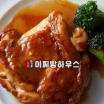 에바라 데리야끼소스 235g 이자카야 캠핑음식 떡갈비만들기 일본가정식 테리야끼 햄버거소스 : 이찌방하우스