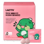 락티브 베베 키즈 우리아이 멀티비타민 영양제 60p : 비엔엠코리아