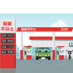 D3264 / 유치원 어린이집 주유소 현수막 역할놀이 체험 포토존 1회 수정 가로형 소 : 파티붕붕