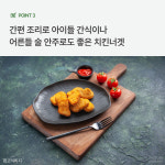 오양 치킨너겟1kg+1kg : 더마트