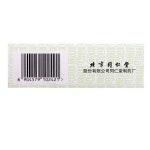 동인당 동인 우황 청신환 중국 북경 : TAMNIQ
