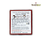 미인생비누 100g 목욕비누 수제비누 : 가나안물산