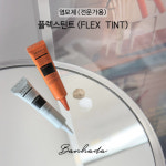 반하다 아리메스 플렉스틴트 블랙 속눈썹염색 염모제(1제/2제) 블랙틴팅 속눈썹펌재료 : 뷰티No1