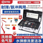 녹제거 배관청소장비 고주파 수도 보일러 세척 청소기 : 바둑이감성