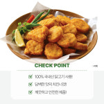 대림 안심 치킨너겟 1kg : 더마트