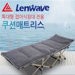 런웨이브 캠핑야전접이침대 특대형 접이식 쿠션 매트리스 야전침대 : 바나스상회