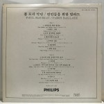 벽창호모리아하우스 | LP PAUL MAURIAT / PARIS BALLADE 폴모리아 : 엘피하우스