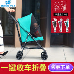 초경량 강아지유모차 접이식 개모차 소형 애견 산책 : 야망토끼