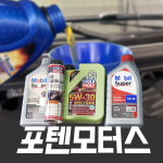 인천엔진오일 LIQUIMOLY 리퀴몰리 몰리겐 5W-30 1리터 다량보유 정식수입 : 포텐휠타이어