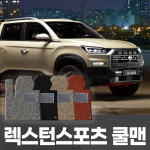 카포스 렉스턴스포츠 쿨멘 칸 전용 코일매트 1+2열 및 적재함 좌석선택 자동차매트 KG모터스 쌍용자동차 : 공구매트