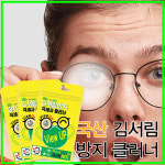 안경닦이 안경닦기 국산 100% 김서림방지 극세사클리너 : 온씨모