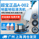 바닥 광택기 마루 세척 광택내는기계 다용도 호텔 매장 : 또오소 마켓