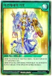 아르테네의가호(RD/KP13-KR057)Super Rare : ss듀얼샵