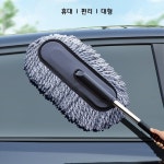 차먼지털이 세차용 극세사 차량용 길이조절 브러쉬 : 도시장마당