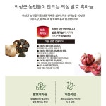 의성흑마늘 : 더건강상회