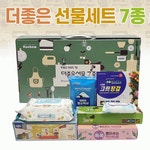 선물세트 7종 명절 티슈 키친타올 크린백 물티슈 : otibda