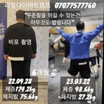 리얼다이어트캠프 초고도비만 180일반 예약권 : 리얼다이어트캠프