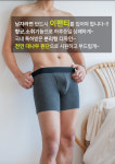 남성 기능성 음낭분리팬티 3장 주문 무배 뱀부원단 땀안차는팬티 : 야심인터내셔널