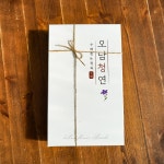 오담청연 도라지정과 한과 선물세트 500g 블루그레이 상견례 답례품 부모님선물 : 오담청연