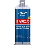 접착제 스테인리스 본드 배관 강력 금속 수도관 누수 초강력 쇠 고강도 강철 만능 스텐 주물형 H9006 그레이 5장 : 리코머