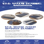 탄소매트 전자파없는 온열 그래핀 탄소 전기 매트 : 빛과송금