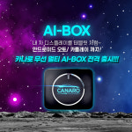 카나로 무선 안드로이드오토 무선 애플카플레이 멀티 스트리밍 AI BOX : 카나로