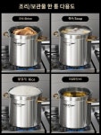 스테인레스 다용도 찜통 밥 죽 삼계탕 각종요리 대용량 : 샹차이