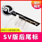 랜드로버 로고 앰블럼 스티커 13-22 레인지로버 이그제큐티브 서밋에 적합 제네시스 SV 수정 리어 테일 트렁크 : 이안블리