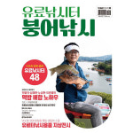황금시간 유료낚시터 붕어낚시 힐링 생활 민물 낚시 피싱그룹 만어 낚시 : 주식회사 만어